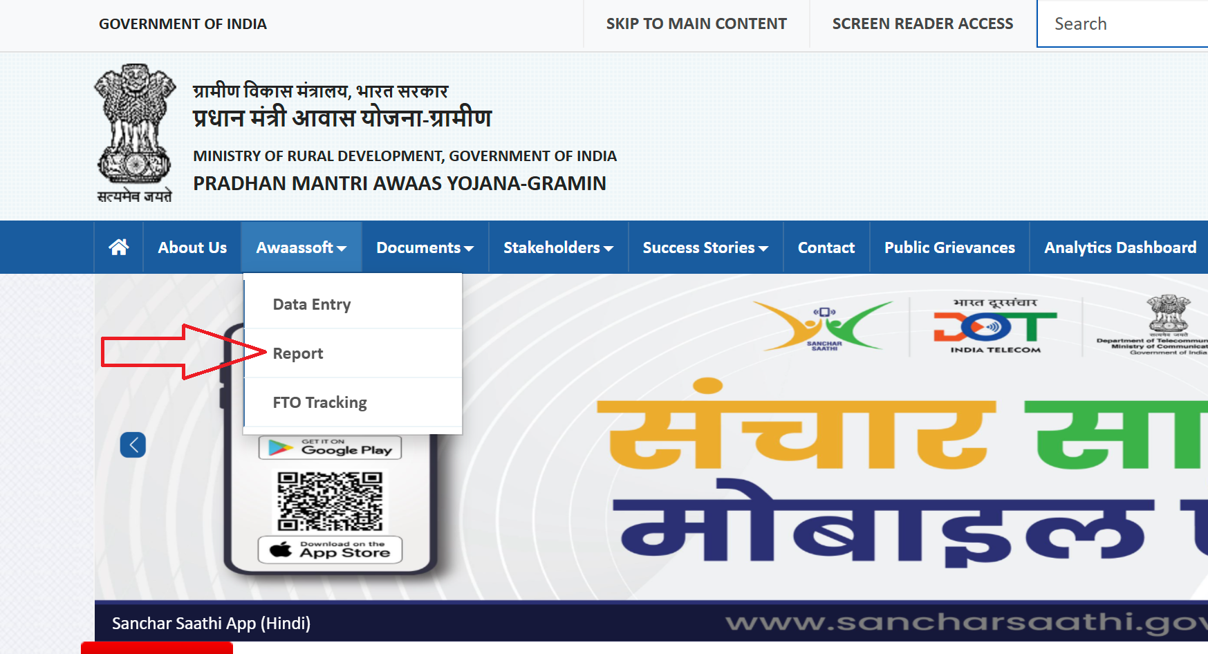 PM Awas Gramin List CG
